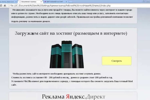 Актуальное зеркало на кракен