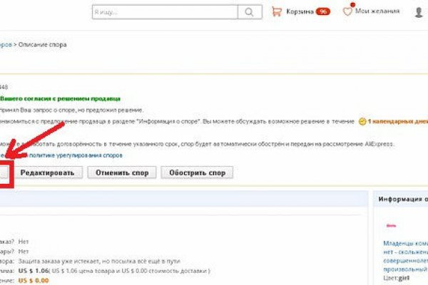 Какая ссылка у кракена