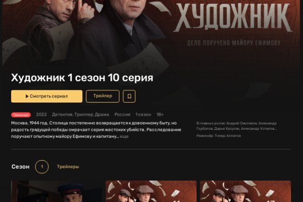 Главная страница кракен
